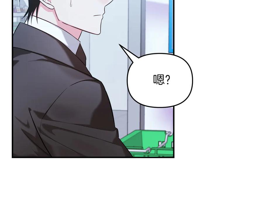 《第二次新婚》第65话 死缠烂打可悲的女人 第15页