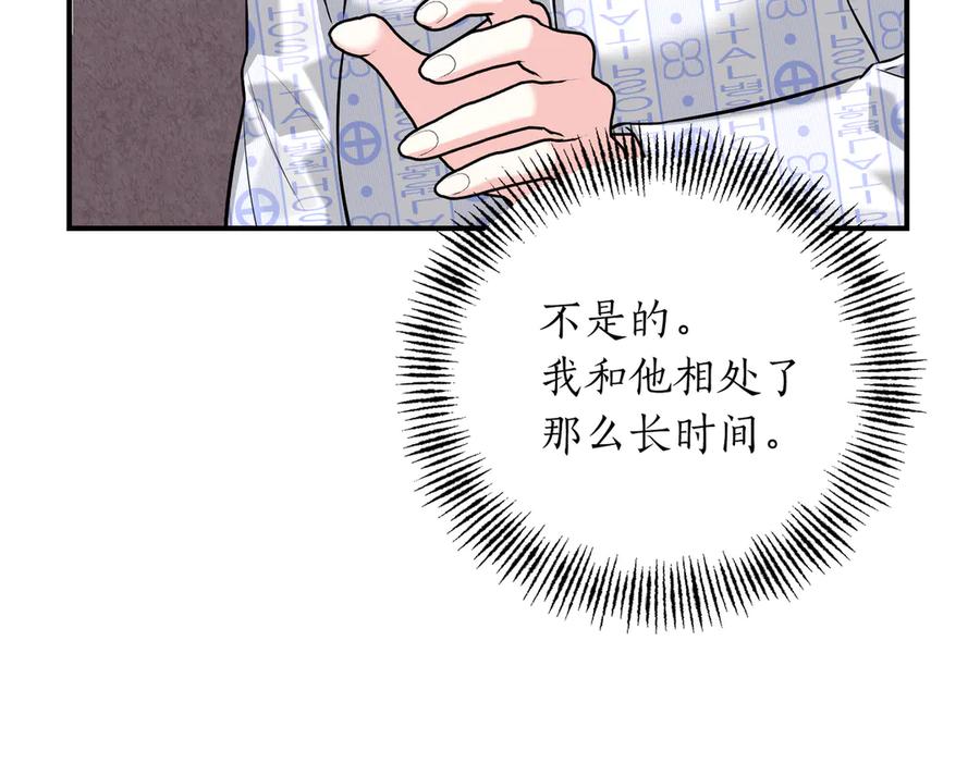 《第二次新婚》第65话 死缠烂打可悲的女人 第154页
