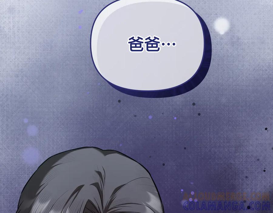 《第二次新婚》第65话 死缠烂打可悲的女人 第105页