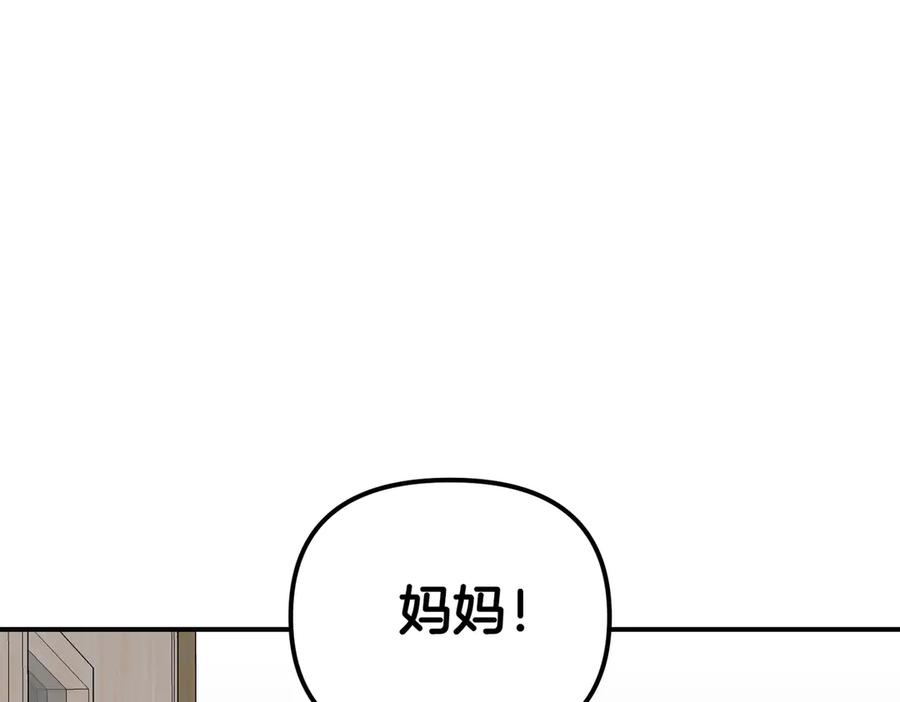 《第二次新婚》第65话 死缠烂打可悲的女人 第92页