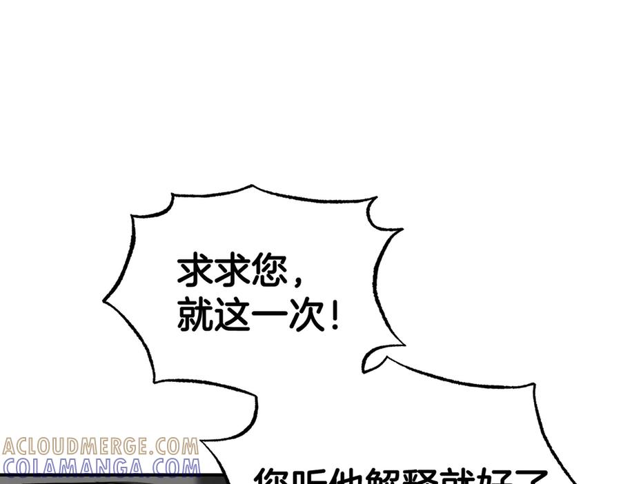 《第二次新婚》第65话 死缠烂打可悲的女人 第165页