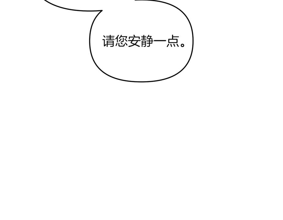 《第二次新婚》第65话 死缠烂打可悲的女人 第87页