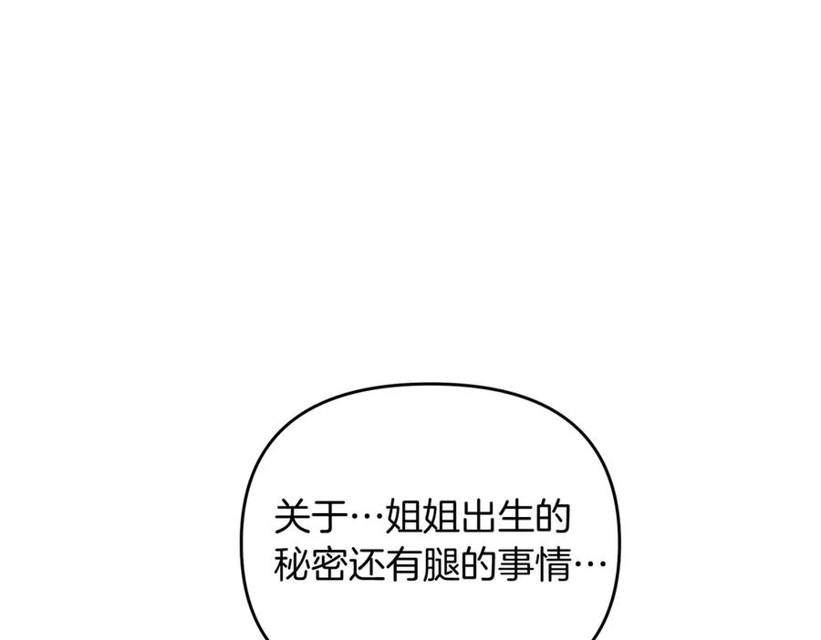 《第二次新婚》第66话 断绝关系 第124页
