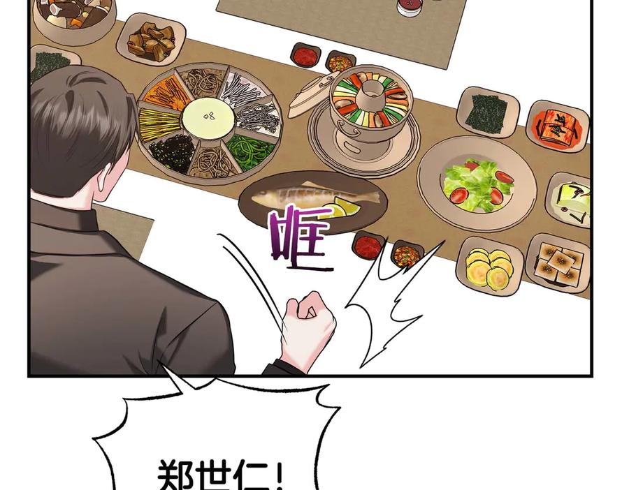 《第二次新婚》第66话 断绝关系 第140页