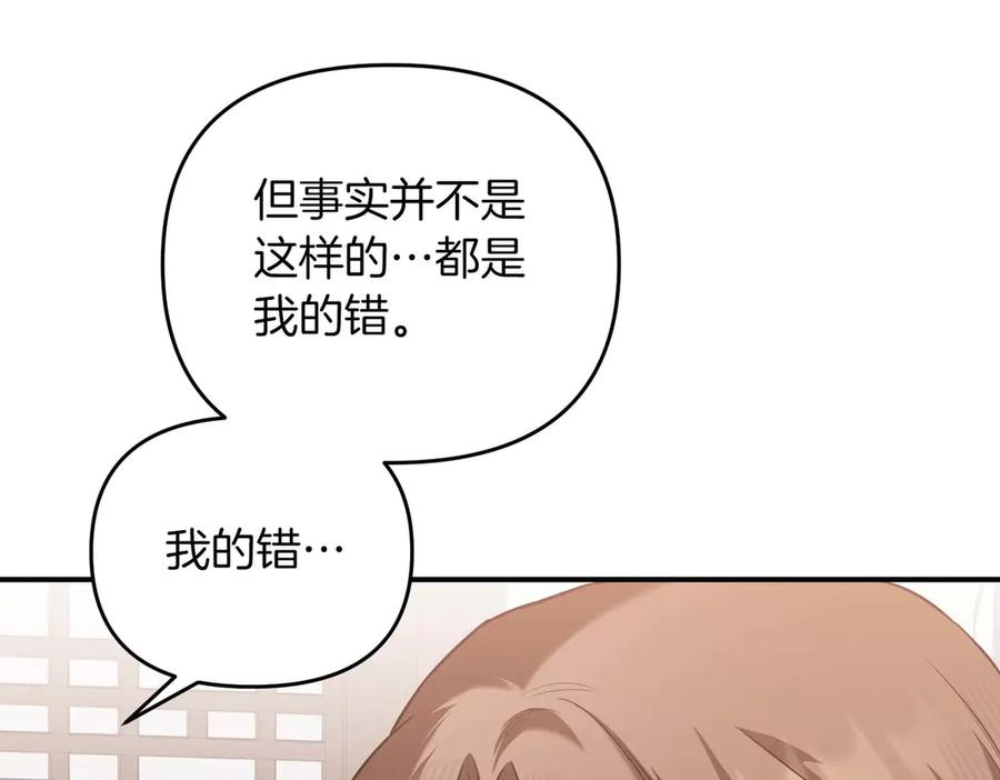 《第二次新婚》第66话 断绝关系 第106页
