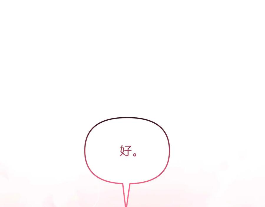 《第二次新婚》第66话 断绝关系 第184页