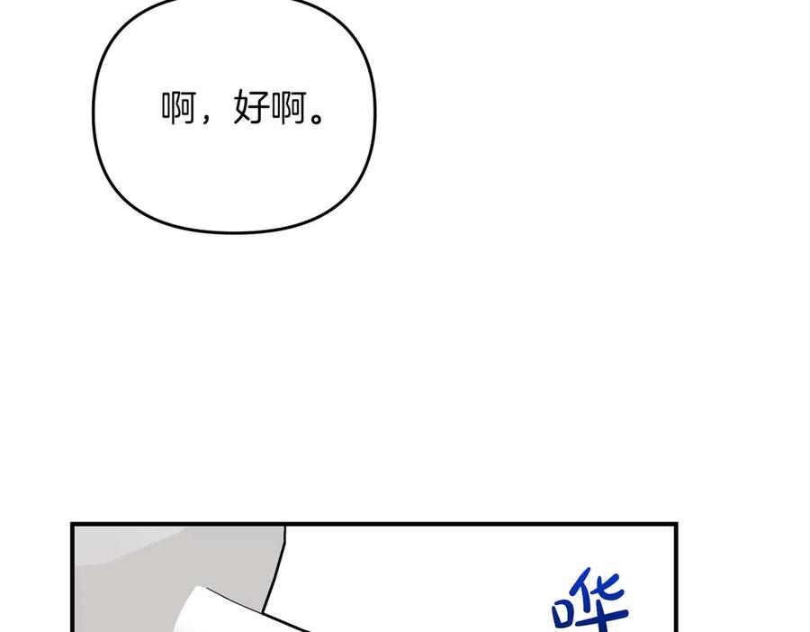 《第二次新婚》第66话 断绝关系 第91页