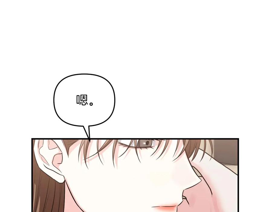 《第二次新婚》第66话 断绝关系 第60页
