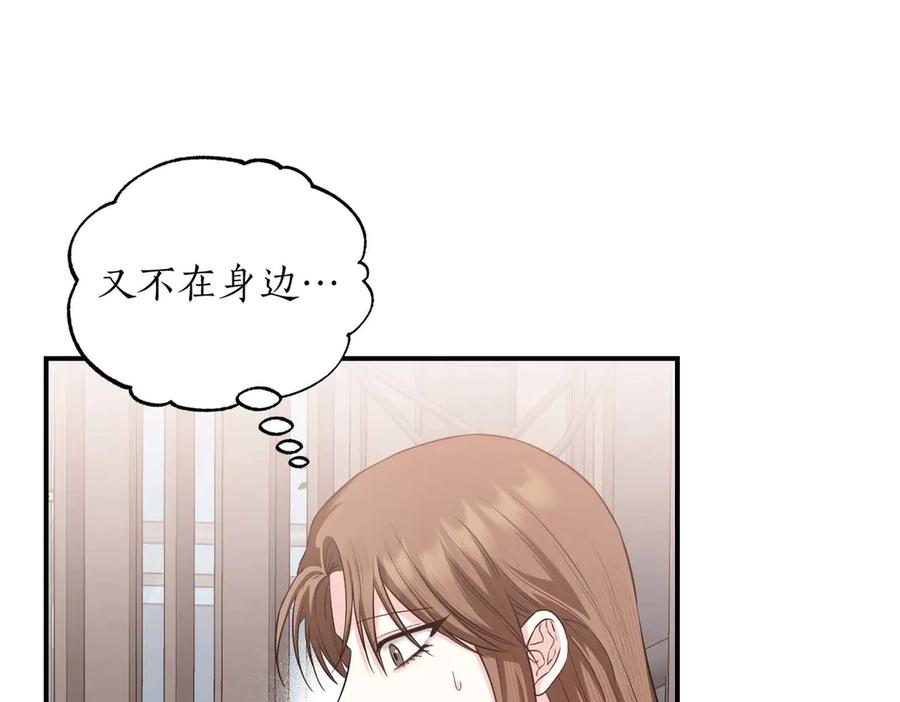 《第二次新婚》第66话 断绝关系 第7页