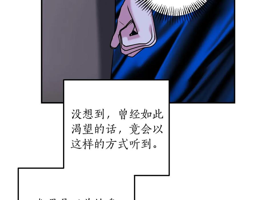《第二次新婚》第66话 断绝关系 第175页
