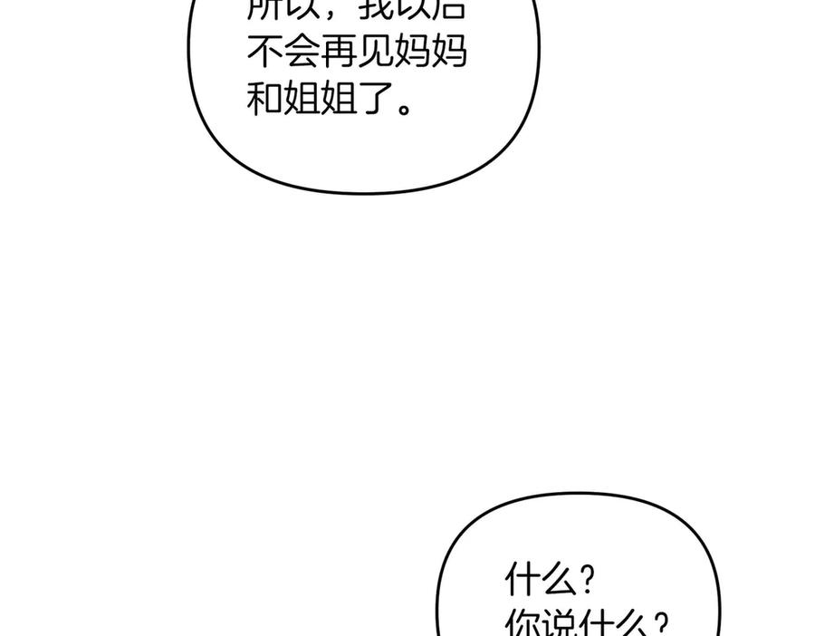 《第二次新婚》第66话 断绝关系 第132页