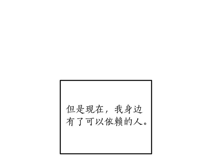 《第二次新婚》第66话 断绝关系 第182页