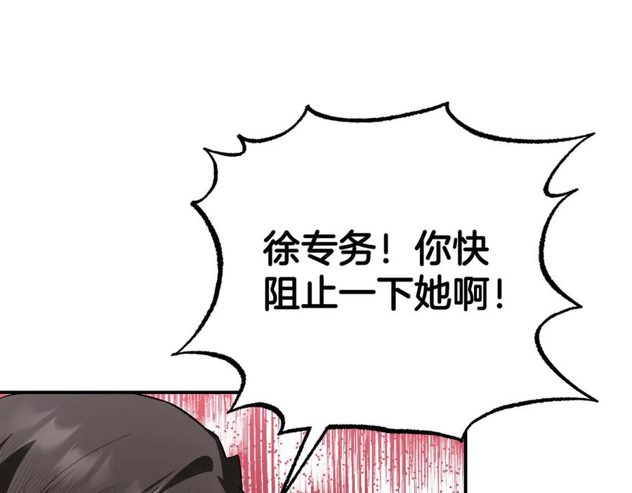 《第二次新婚》第66话 断绝关系 第159页