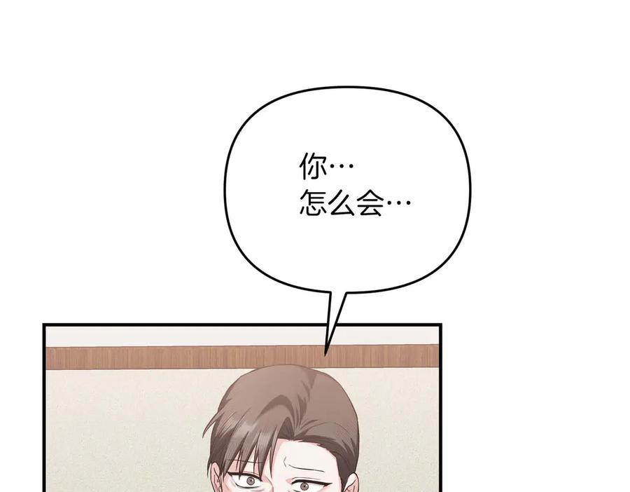 《第二次新婚》第66话 断绝关系 第130页