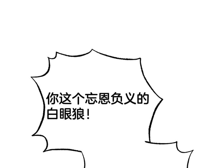 《第二次新婚》第66话 断绝关系 第170页