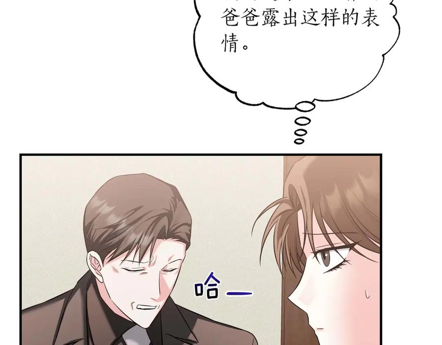 《第二次新婚》第66话 断绝关系 第116页