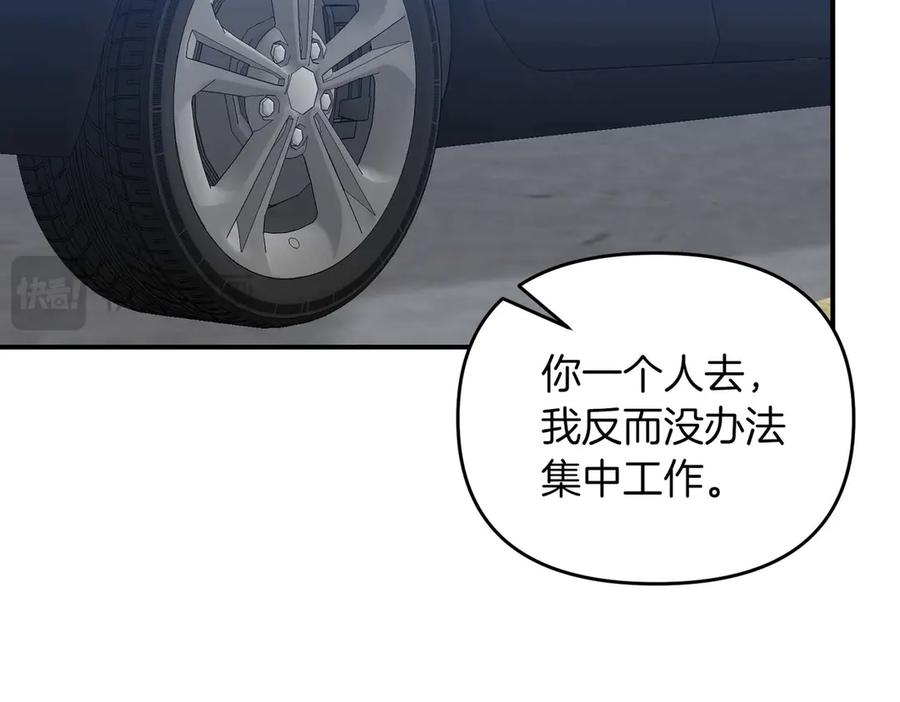 《第二次新婚》第66话 断绝关系 第52页