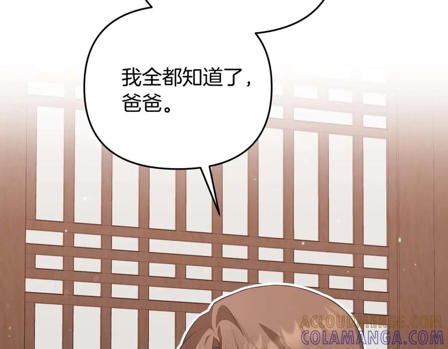 《第二次新婚》第66话 断绝关系 第125页
