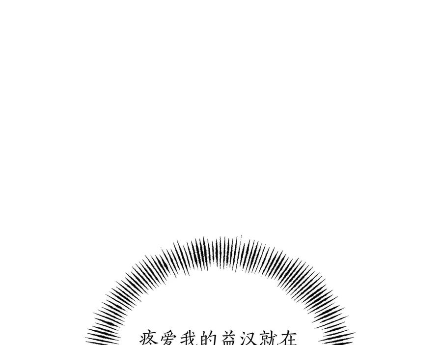 《第二次新婚》第66话 断绝关系 第144页