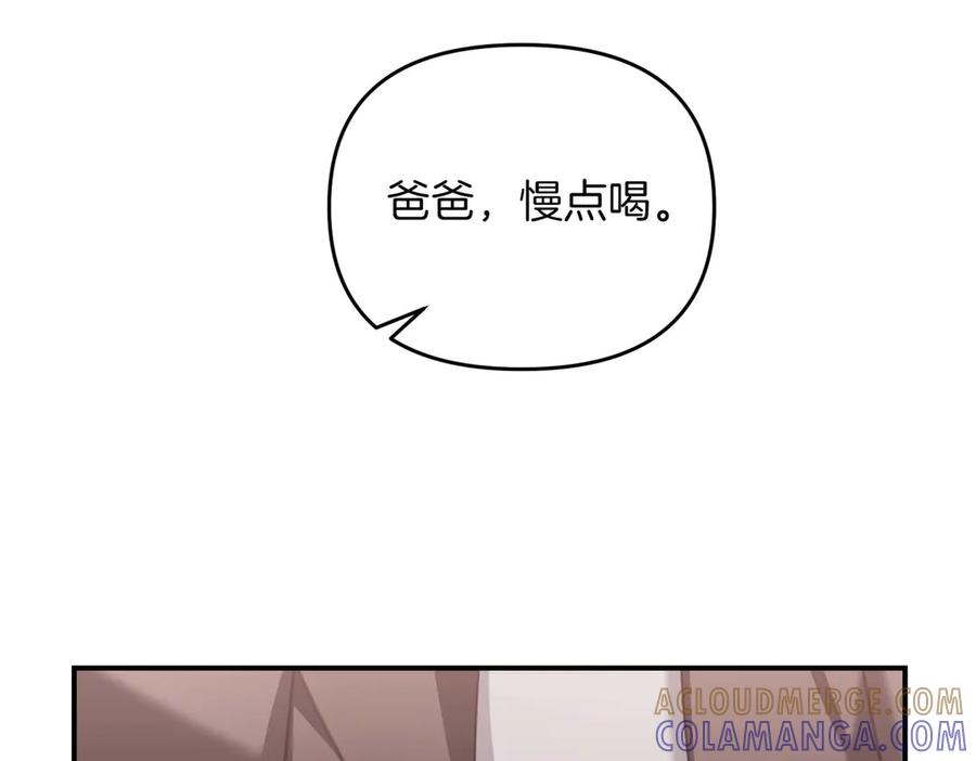 《第二次新婚》第66话 断绝关系 第97页