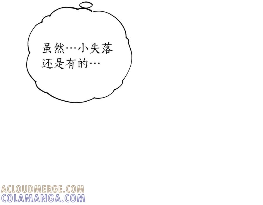 《第二次新婚》第66话 断绝关系 第41页