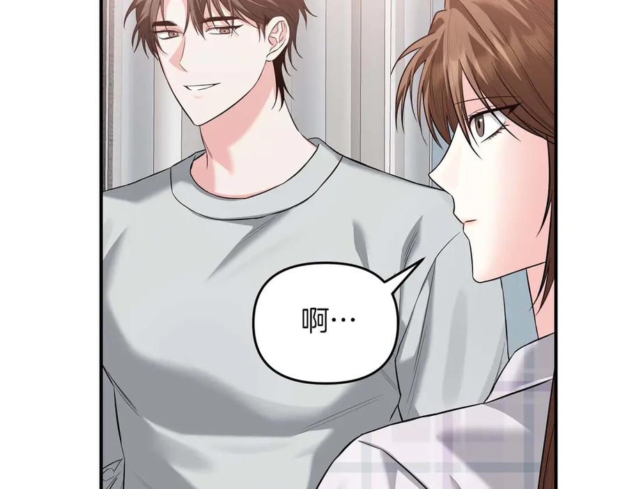《第二次新婚》第66话 断绝关系 第46页