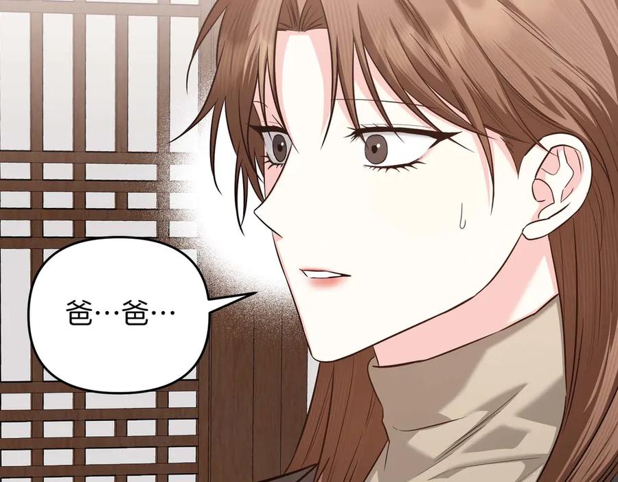 《第二次新婚》第66话 断绝关系 第107页