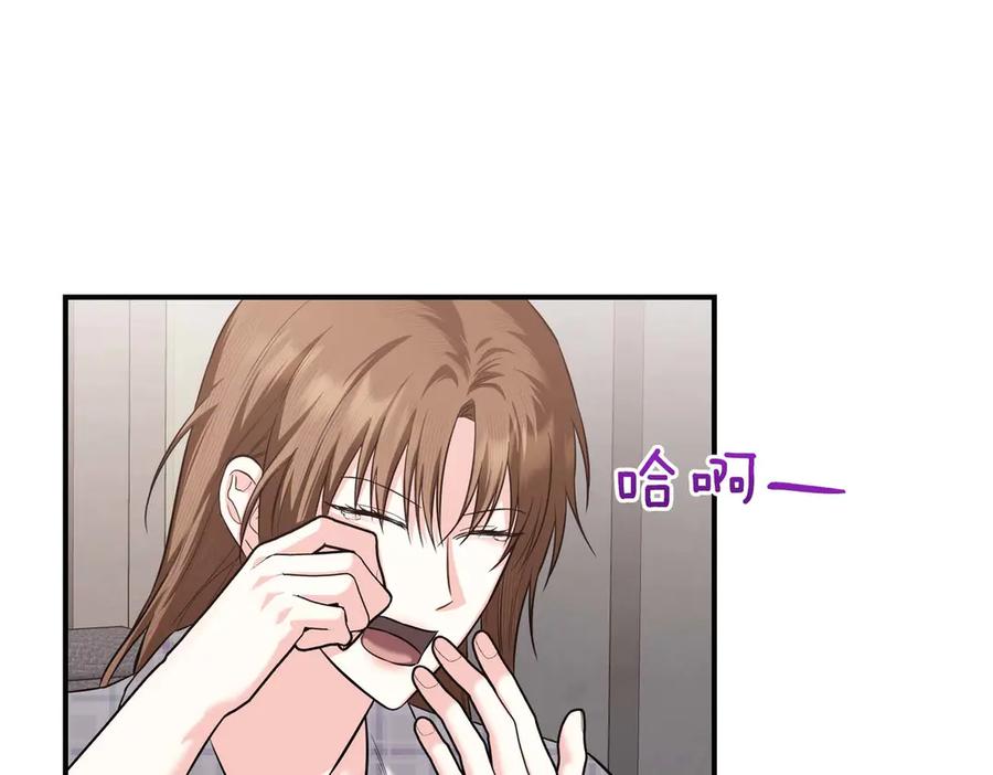 《第二次新婚》第66话 断绝关系 第3页
