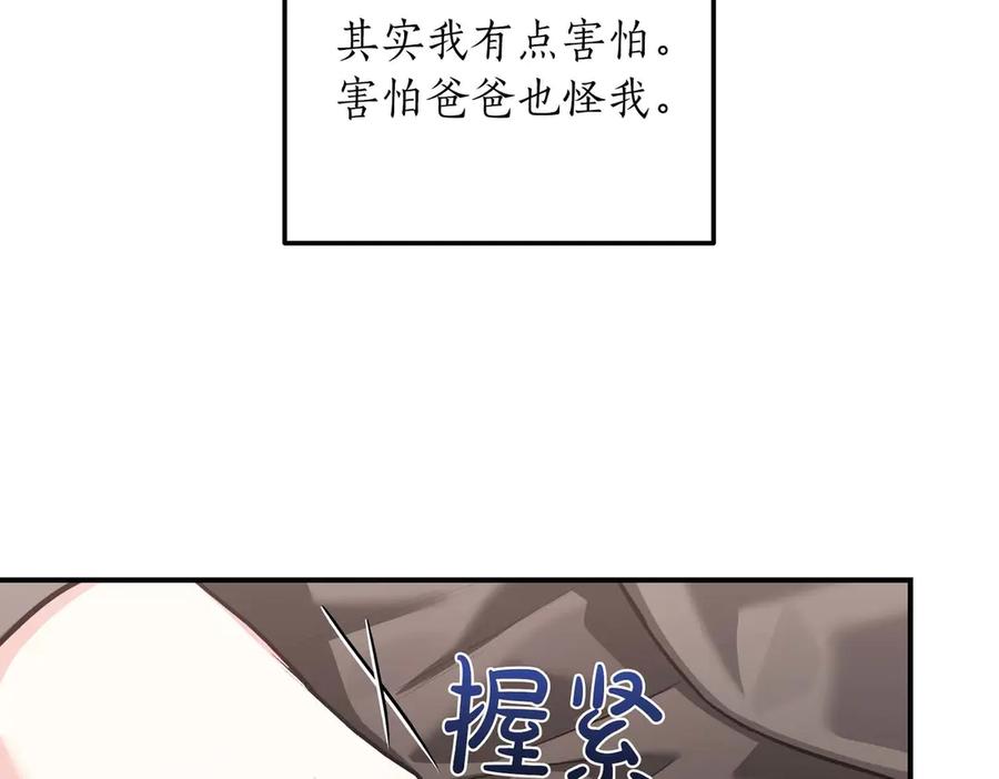 《第二次新婚》第66话 断绝关系 第62页