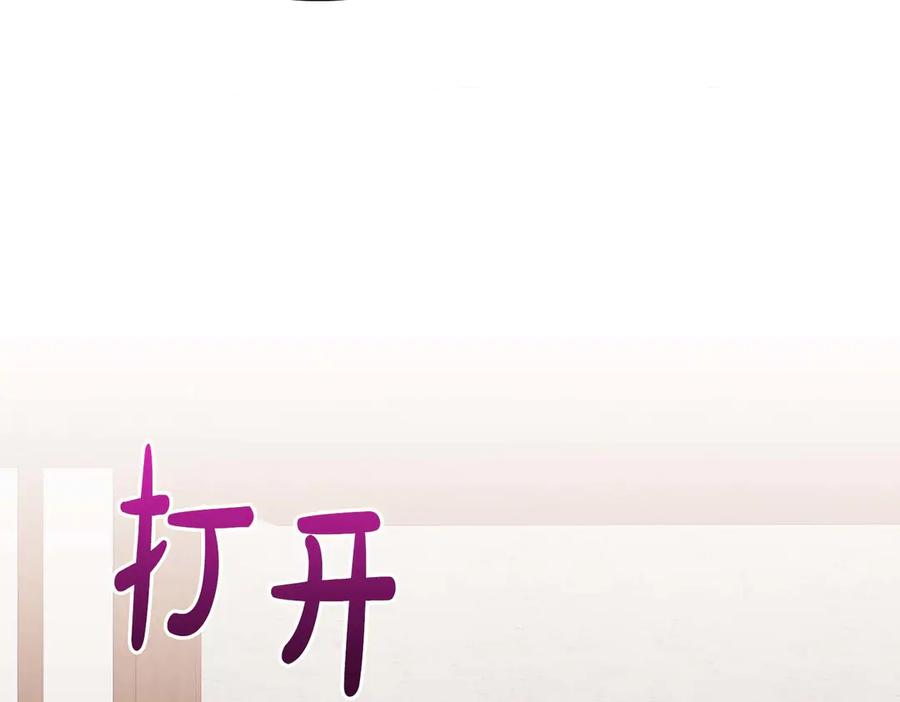 《第二次新婚》第66话 断绝关系 第75页