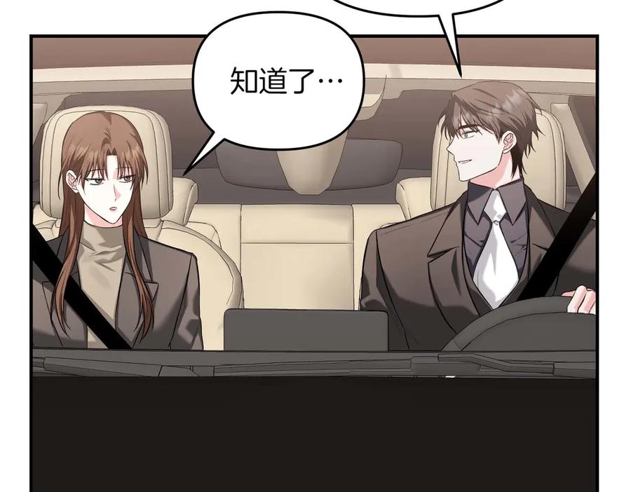 《第二次新婚》第66话 断绝关系 第54页