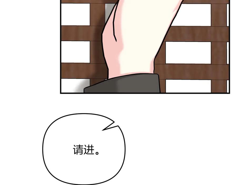 《第二次新婚》第66话 断绝关系 第74页