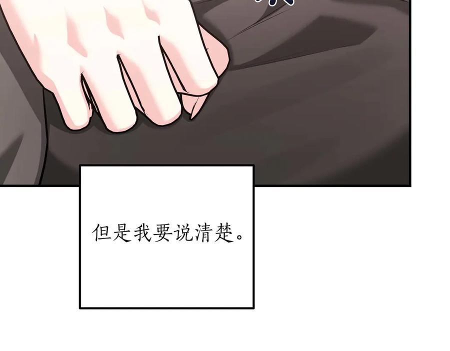《第二次新婚》第66话 断绝关系 第63页