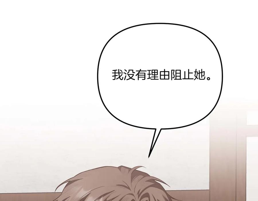 《第二次新婚》第66话 断绝关系 第164页