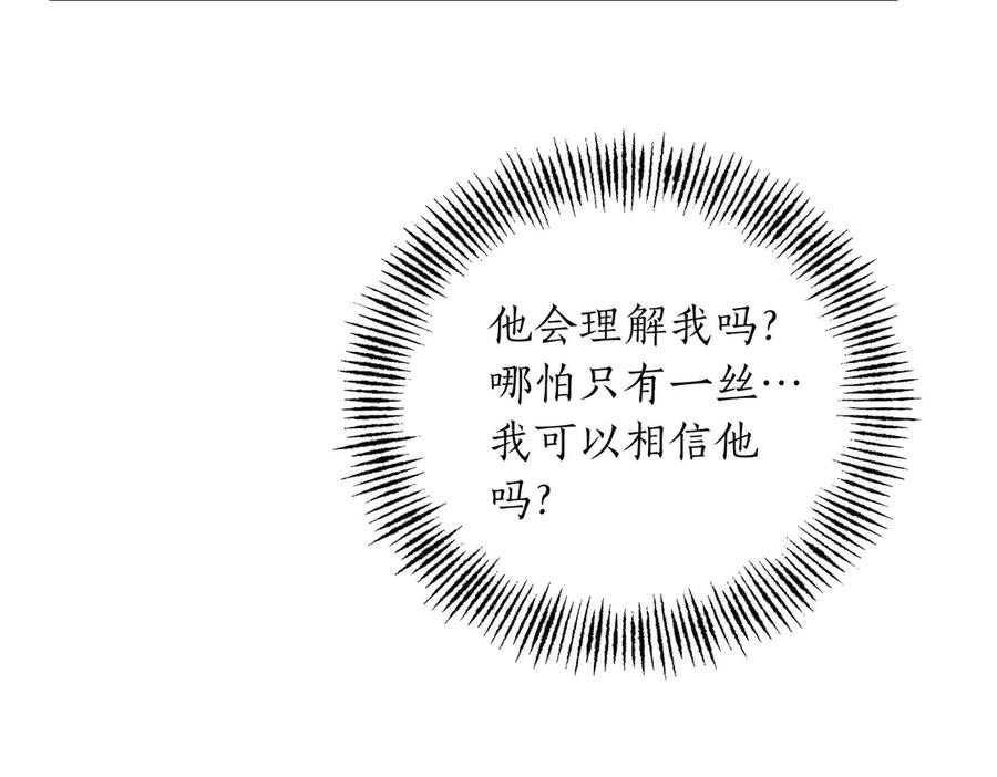 《第二次新婚》第66话 断绝关系 第123页