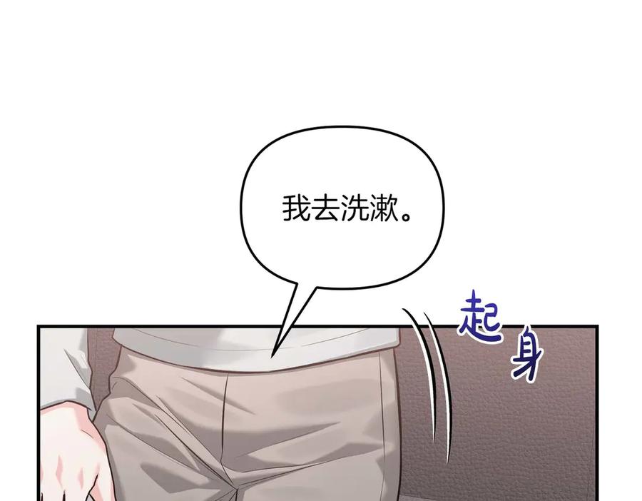 《第二次新婚》第66话 断绝关系 第42页
