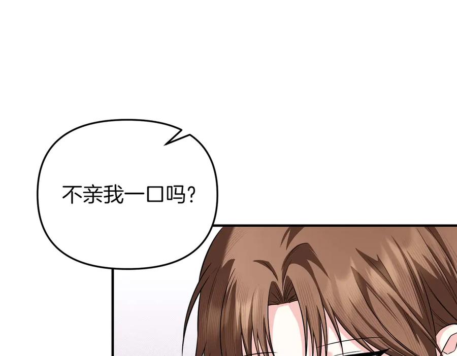 《第二次新婚》第66话 断绝关系 第24页