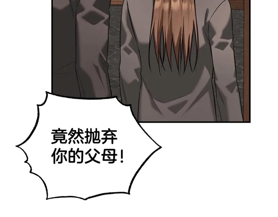《第二次新婚》第66话 断绝关系 第172页