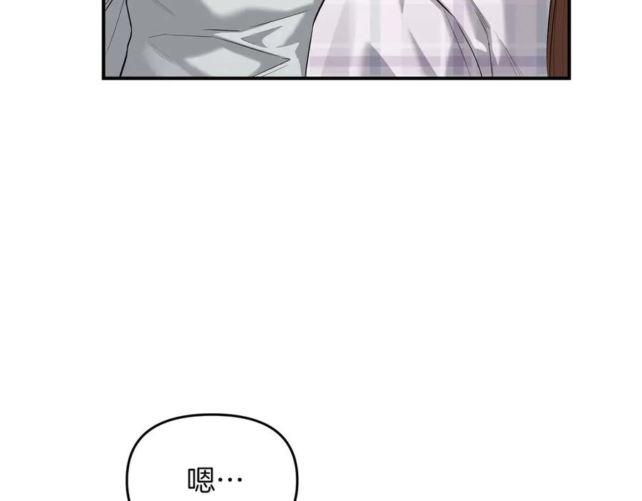 《第二次新婚》第66话 断绝关系 第47页