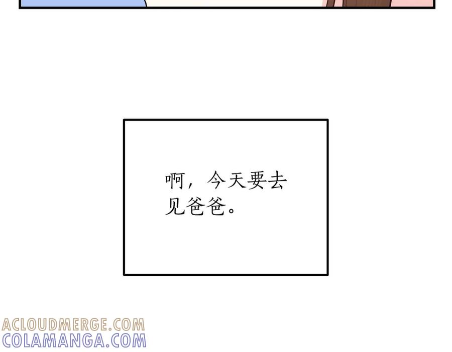 《第二次新婚》第66话 断绝关系 第49页
