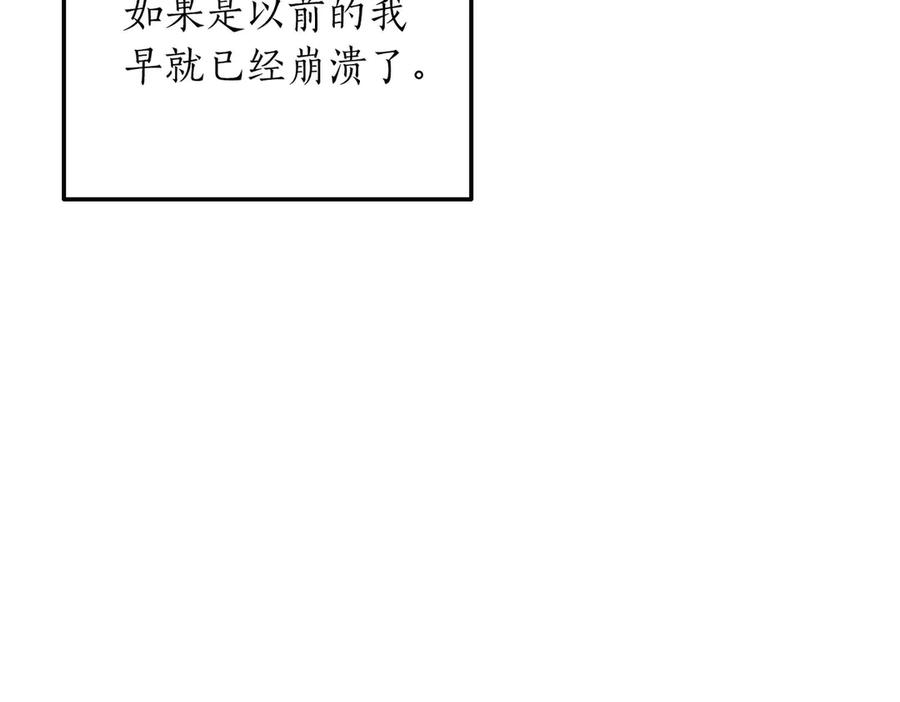 《第二次新婚》第66话 断绝关系 第176页