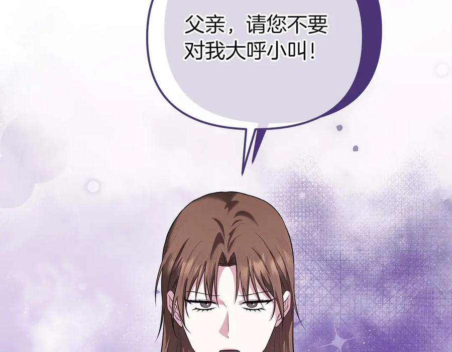 《第二次新婚》第66话 断绝关系 第142页