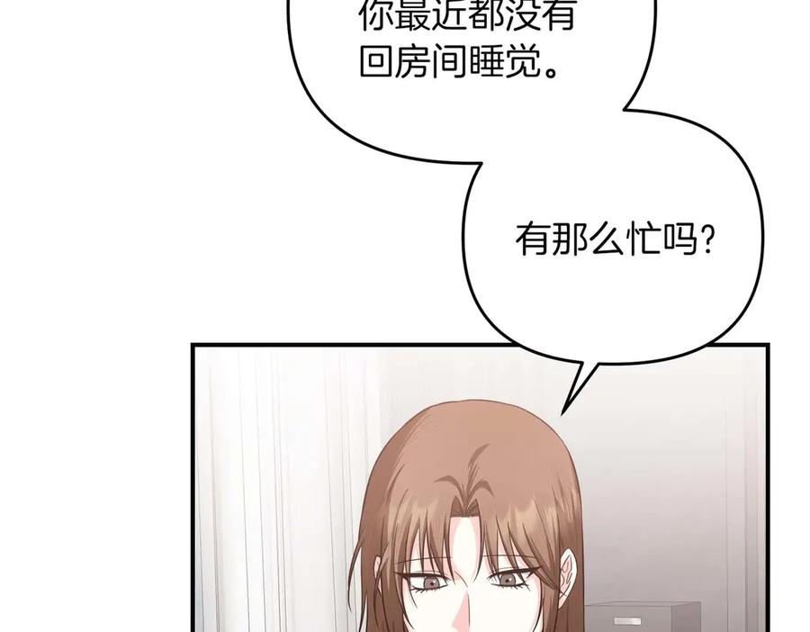 《第二次新婚》第66话 断绝关系 第34页