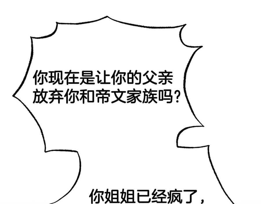 《第二次新婚》第66话 断绝关系 第152页