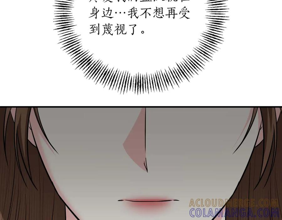 《第二次新婚》第66话 断绝关系 第145页
