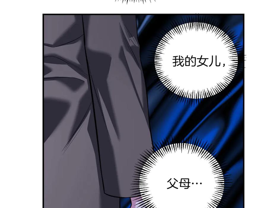 《第二次新婚》第66话 断绝关系 第174页