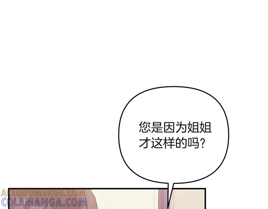 《第二次新婚》第66话 断绝关系 第109页