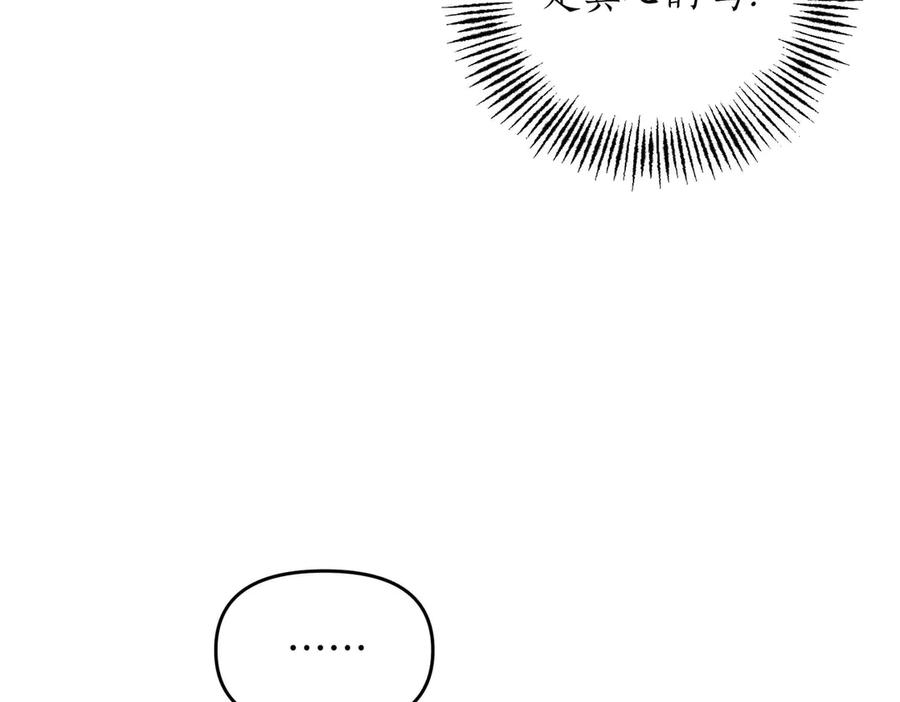 《第二次新婚》第66话 断绝关系 第118页