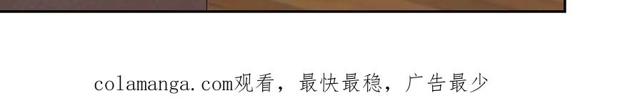 《第二次新婚》第66话 断绝关系 第197页