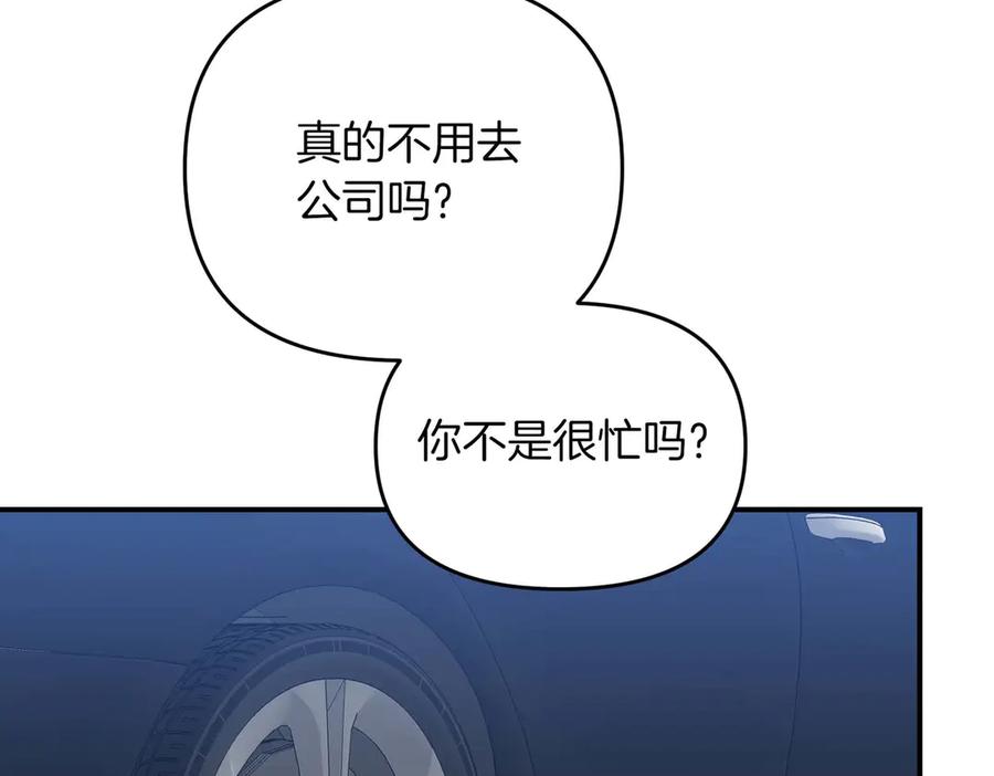 《第二次新婚》第66话 断绝关系 第51页